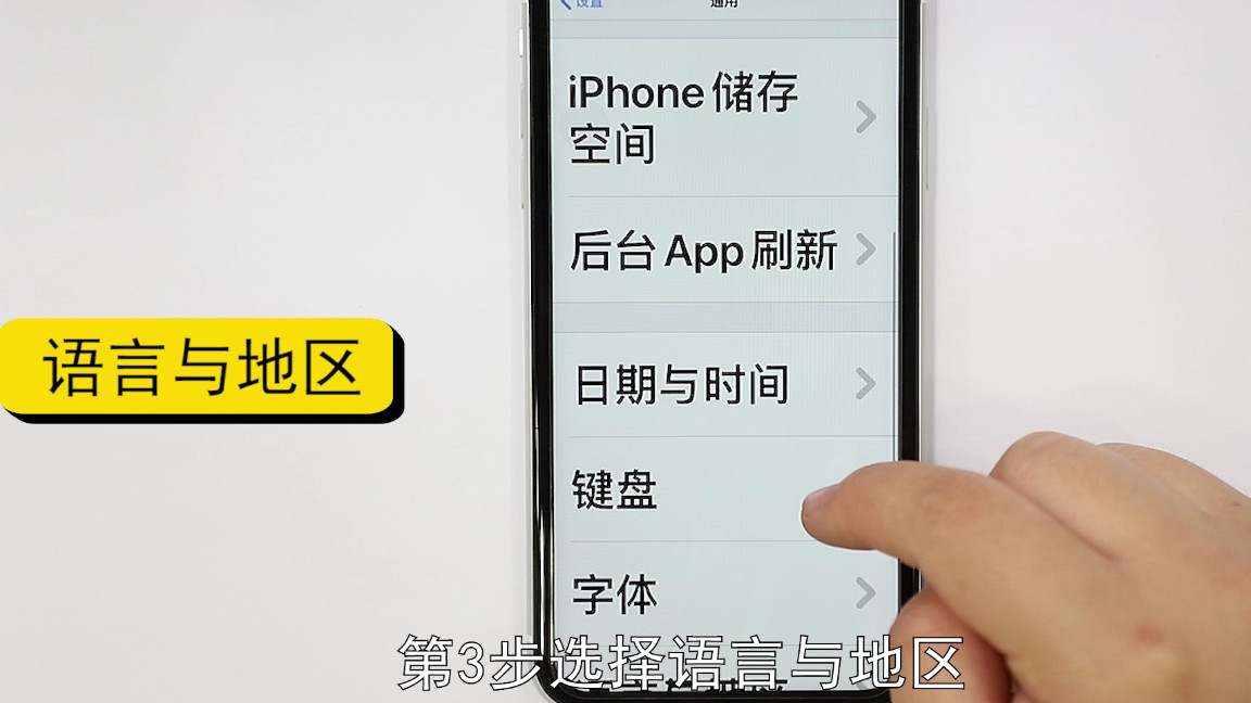 手机简体中文怎么设置