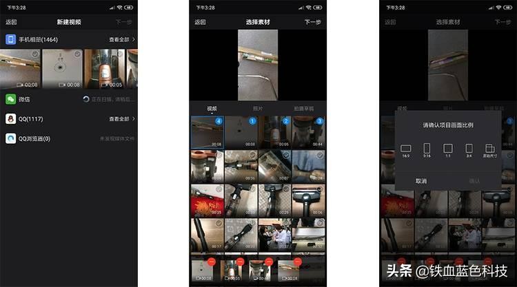 vlog编辑体验不错的一款软件-爱剪辑