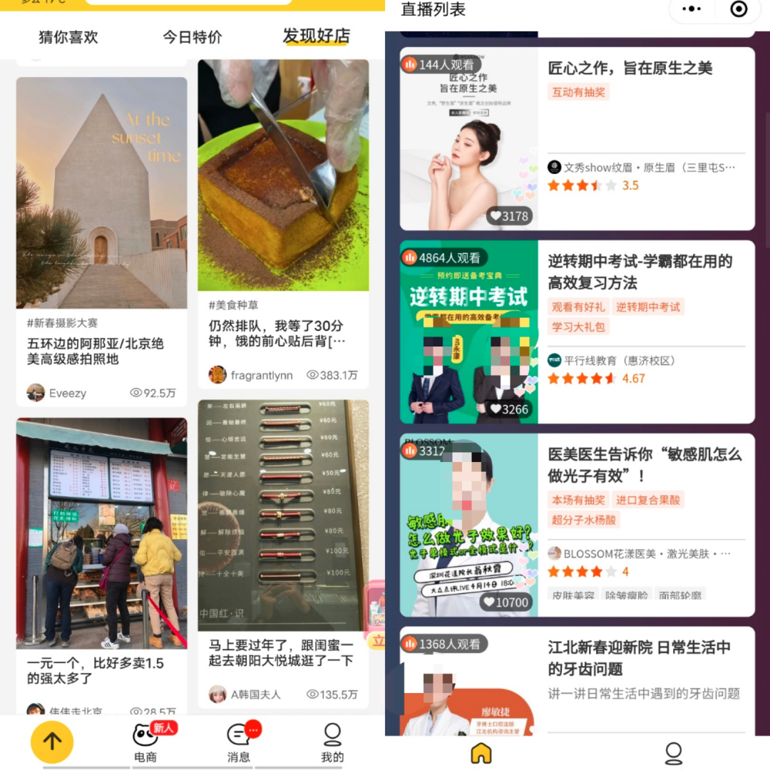 独家丨抖音内测地图服务O2O，再加码2万亿本地生活