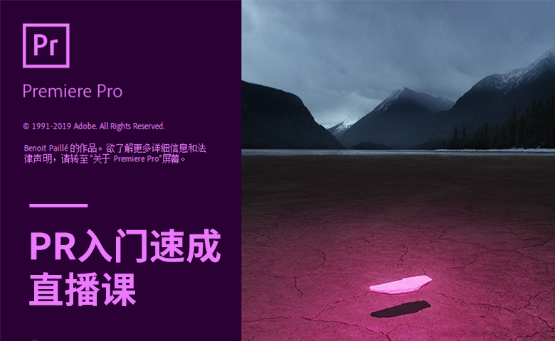 PR和AE有啥区别？区别可大了