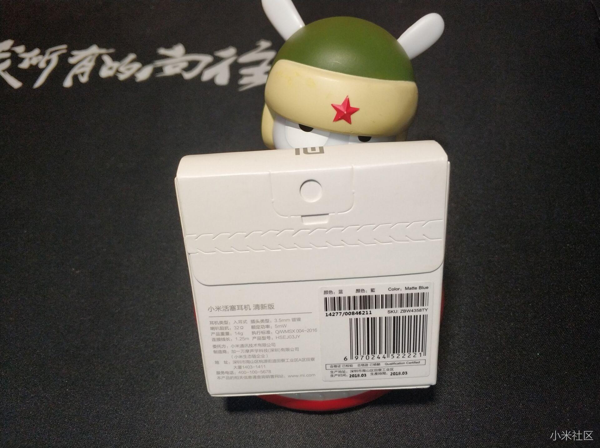 一副好用又实惠的耳机——小米活塞耳机清新版