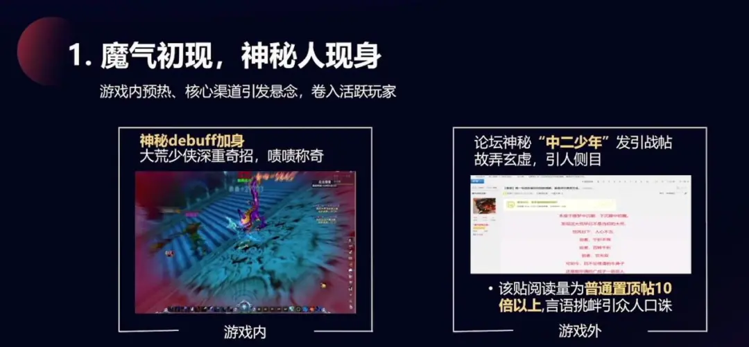 《天下3》李星：游戏的长线运营