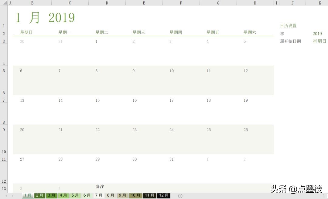 高效秘技！用EXCEL制作导航页和日志表管理日常工作