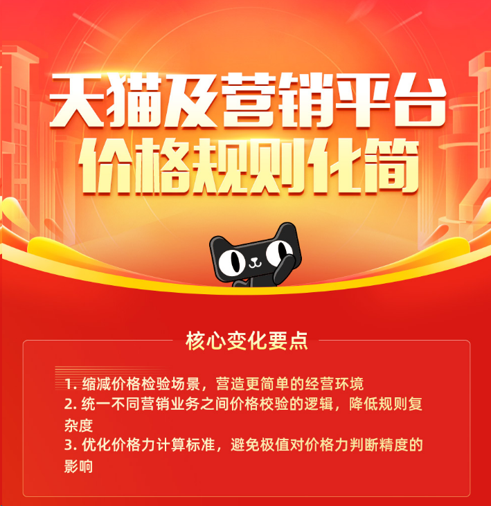 淘宝最新大事件：最低价、保价，直接取消，中小卖的红利已经到来