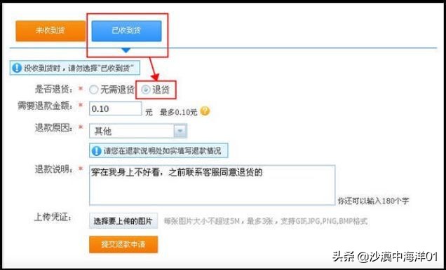 淘宝买家需要换货要怎么操作？