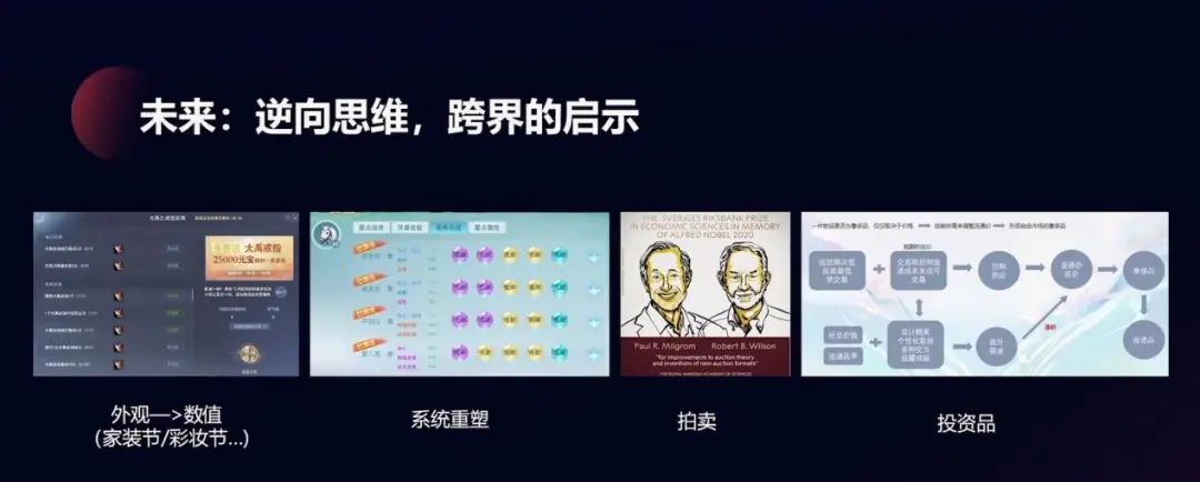 《天下3》李星：游戏的长线运营
