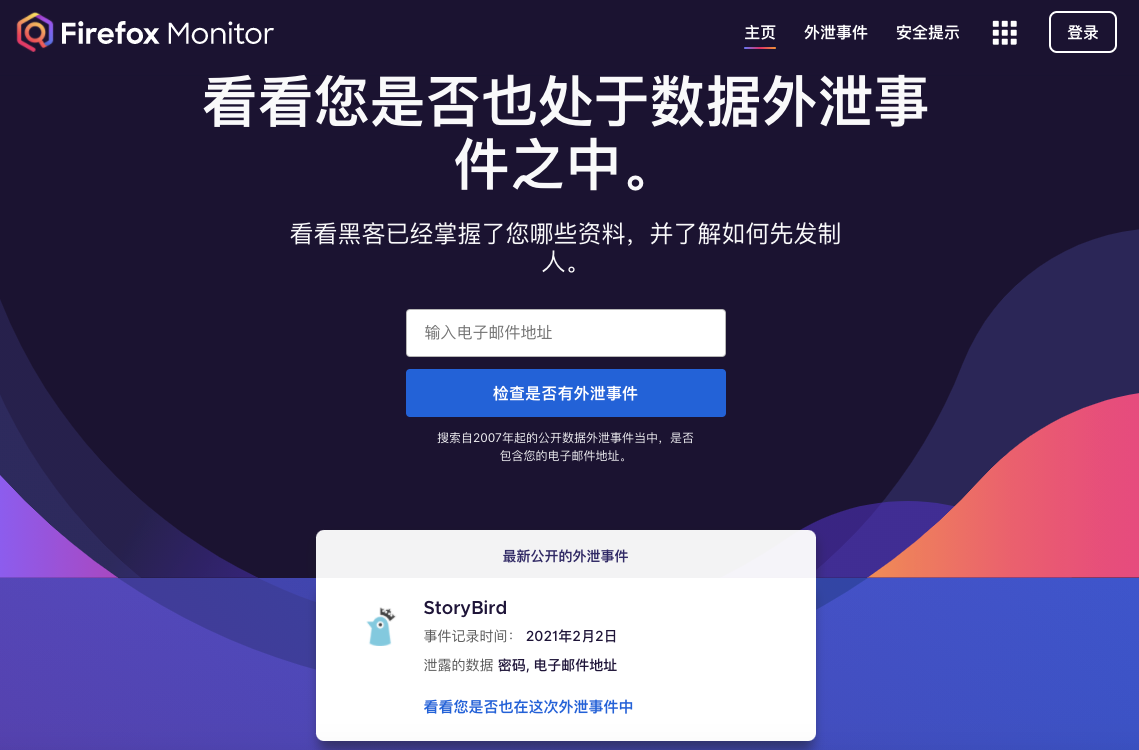 一分钟技巧：把手机号、邮箱注册过的App全挖出来！放心换号码