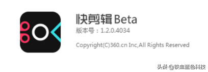 vlog编辑体验不错的一款软件-爱剪辑