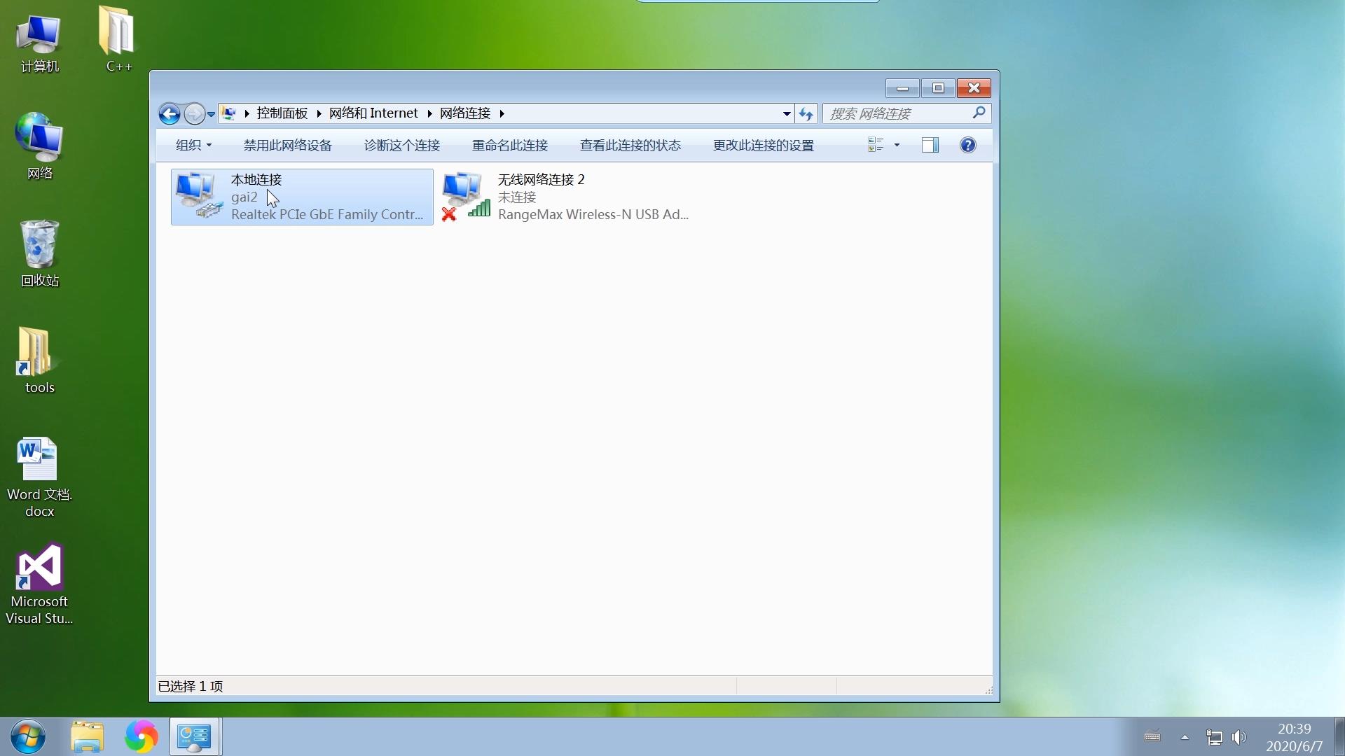 台式机使用无线上网教程，台式机安装无线网卡连接路由器无线网络
