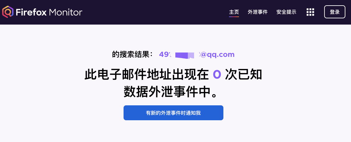 一分钟技巧：把手机号、邮箱注册过的App全挖出来！放心换号码