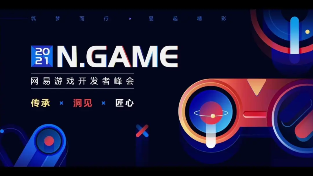 《天下3》李星：游戏的长线运营