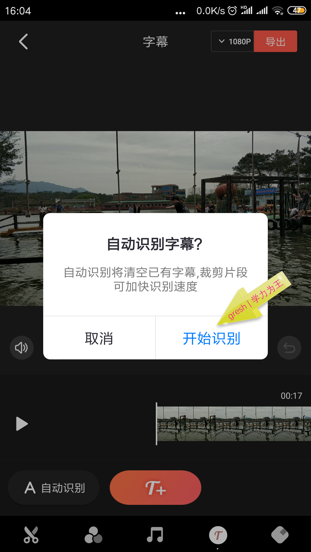 快速为视频添加背景音乐，并自动添加字幕