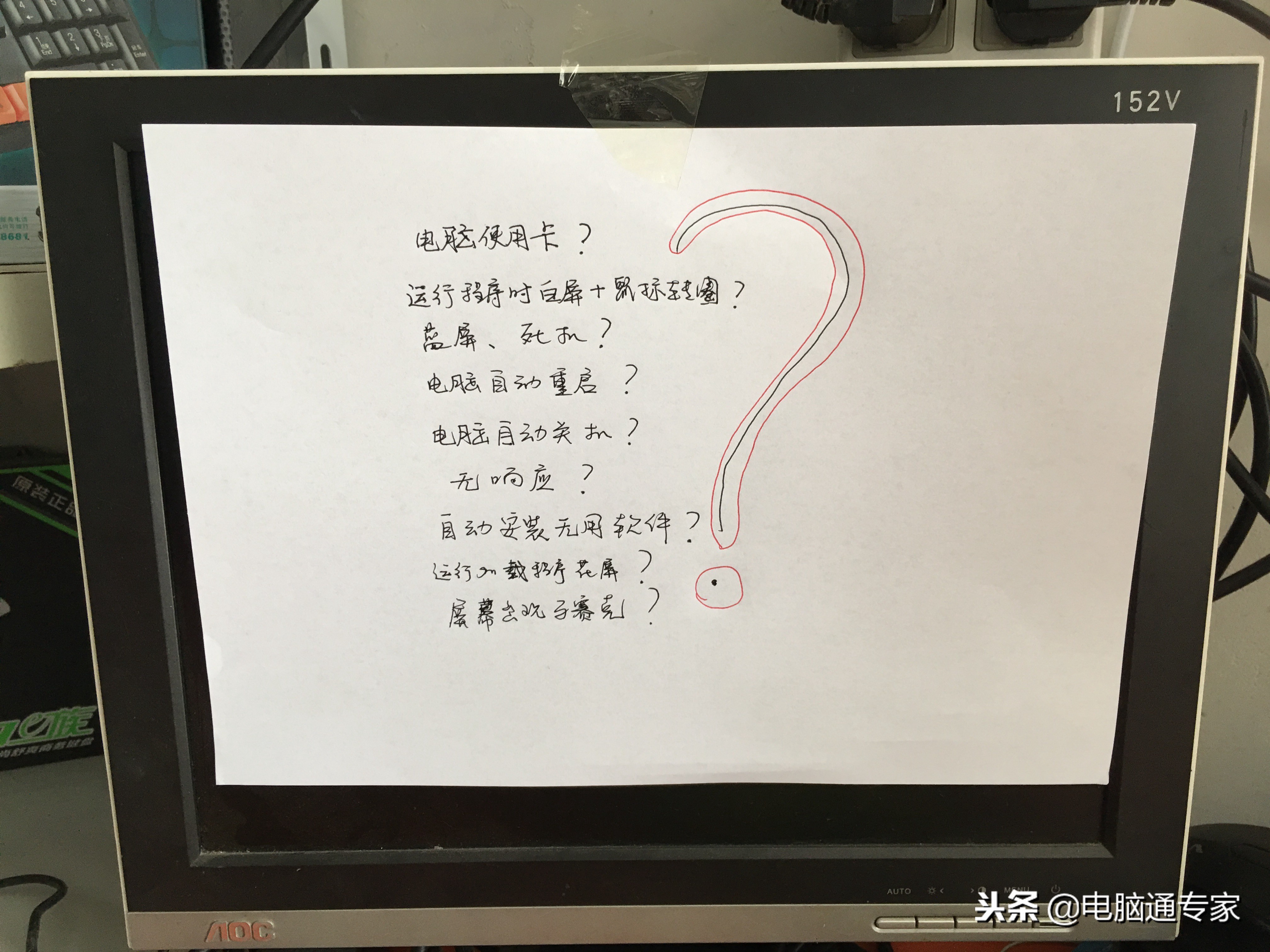 电脑为何老是卡、运行不畅，电脑卡、慢和死机的故障原因大集合！
