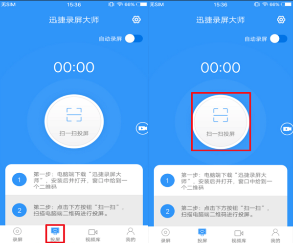 3个步骤完成手机投屏电脑，1分钟教你操作！