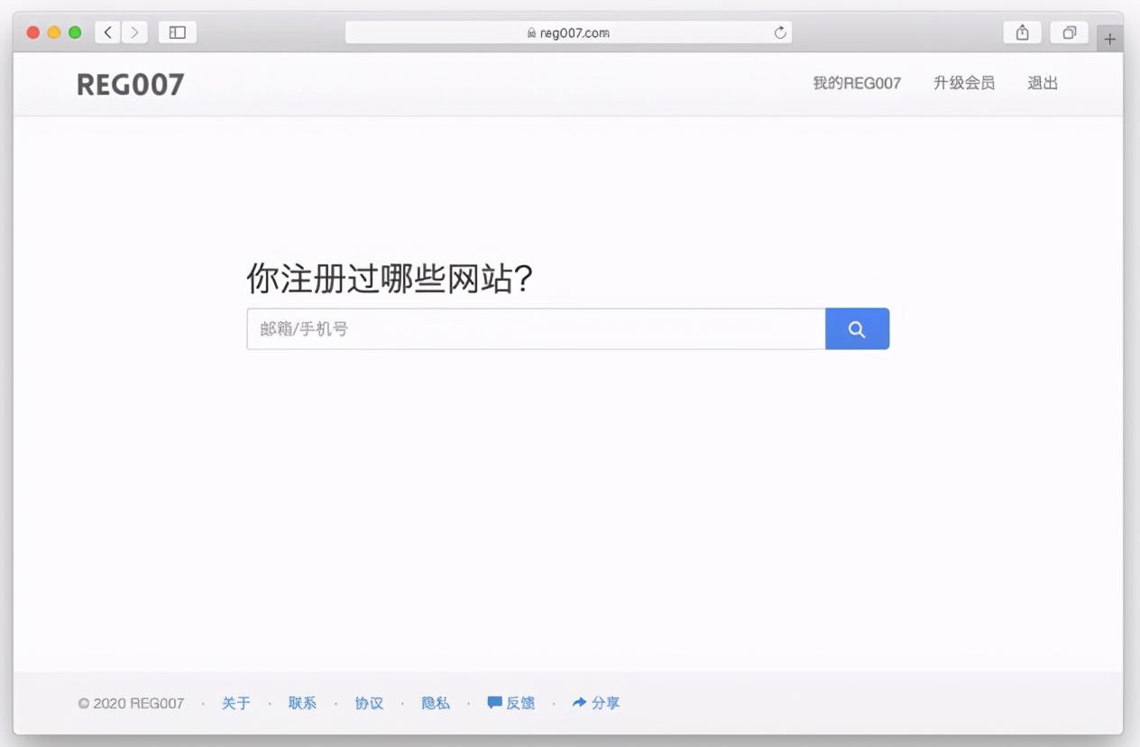 一分钟技巧：把手机号、邮箱注册过的App全挖出来！放心换号码