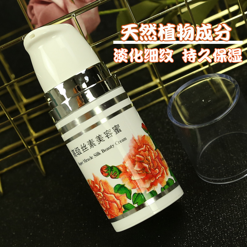 迷奇高级丝素美容蜜50g补水保湿清爽提亮肤色面霜国货护肤品女
