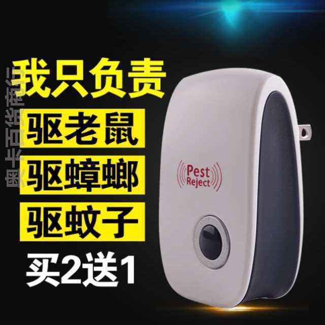 猫器捕鼠器灭大功率超声波驱鼠器卫士威捕鼠电子灭鼠老鼠家用