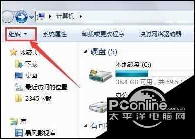 我的电脑中隐藏的菜单栏怎么设置重新显示