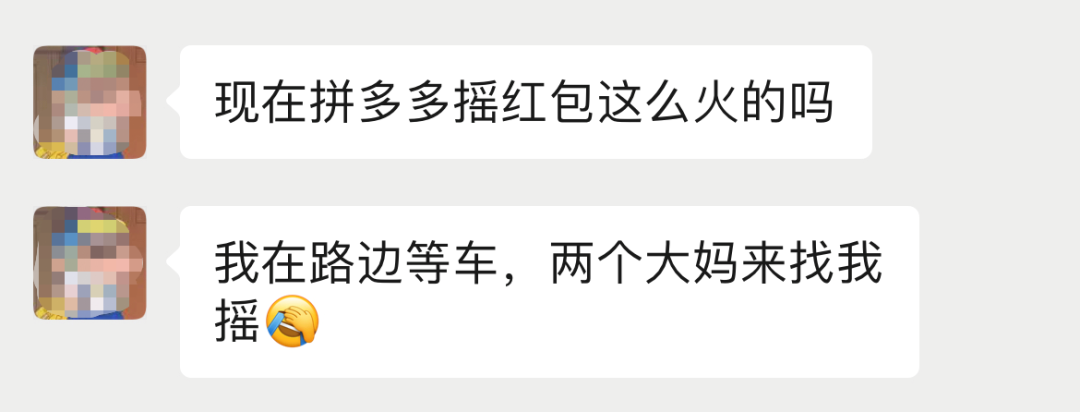 被拼多多“摇现金”吸引的你，成功提现了吗？