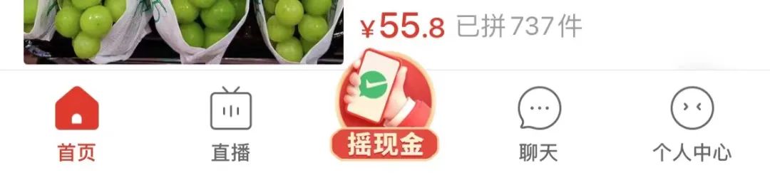 被拼多多“摇现金”吸引的你，成功提现了吗？
