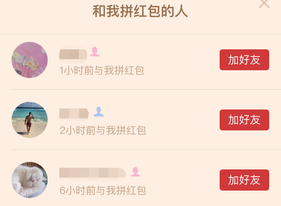 被拼多多“摇现金”吸引的你，成功提现了吗？