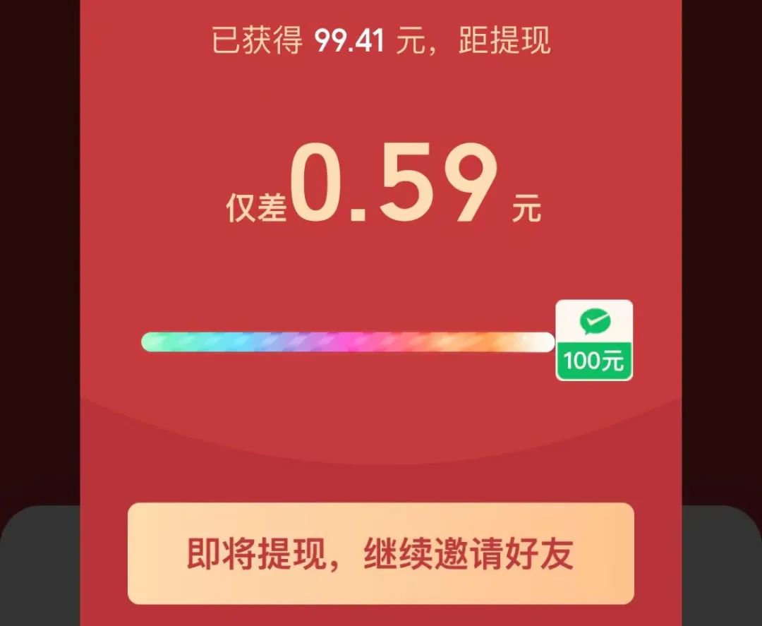 被拼多多“摇现金”吸引的你，成功提现了吗？