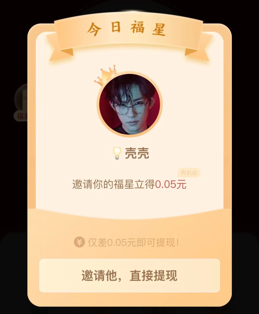 被拼多多“摇现金”吸引的你，成功提现了吗？