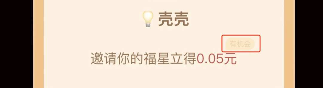 被拼多多“摇现金”吸引的你，成功提现了吗？