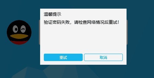 Win10应用商店下架QQ UWP 已确定无法下载