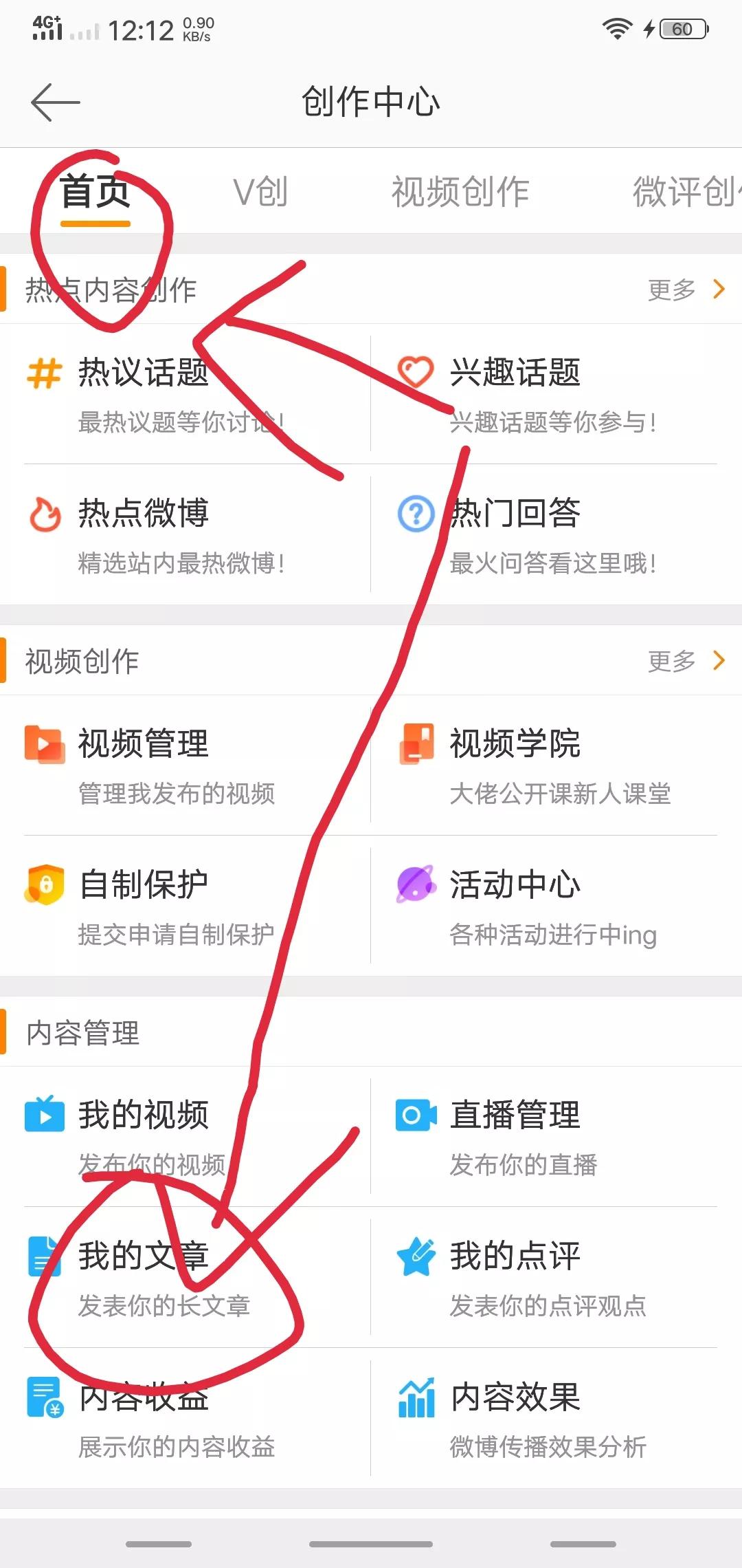 微博如何快速涨粉？？？