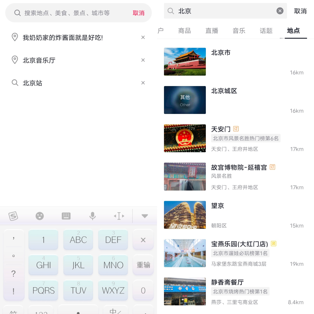 独家丨抖音内测地图服务O2O，再加码2万亿本地生活