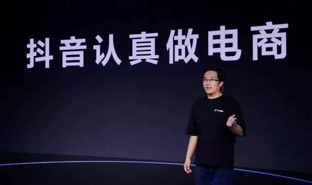 独家 | 字节开发独立电商App，打造综合电商平台