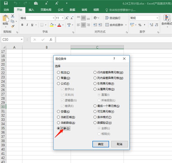 Excel文件打开运行巨慢？试试优化这个三个地方，保证瞬间提速