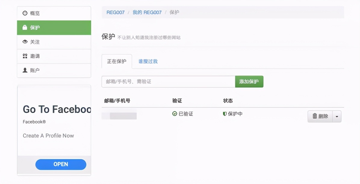 一分钟技巧：把手机号、邮箱注册过的App全挖出来！放心换号码
