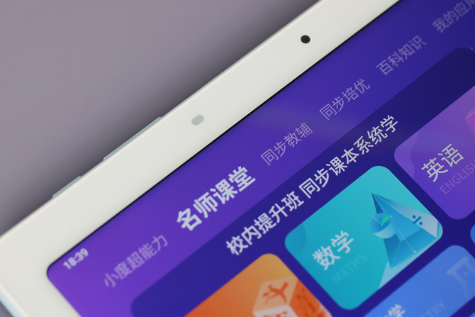 小度智能学习平板评测 学习平板类产品的下一个爆款