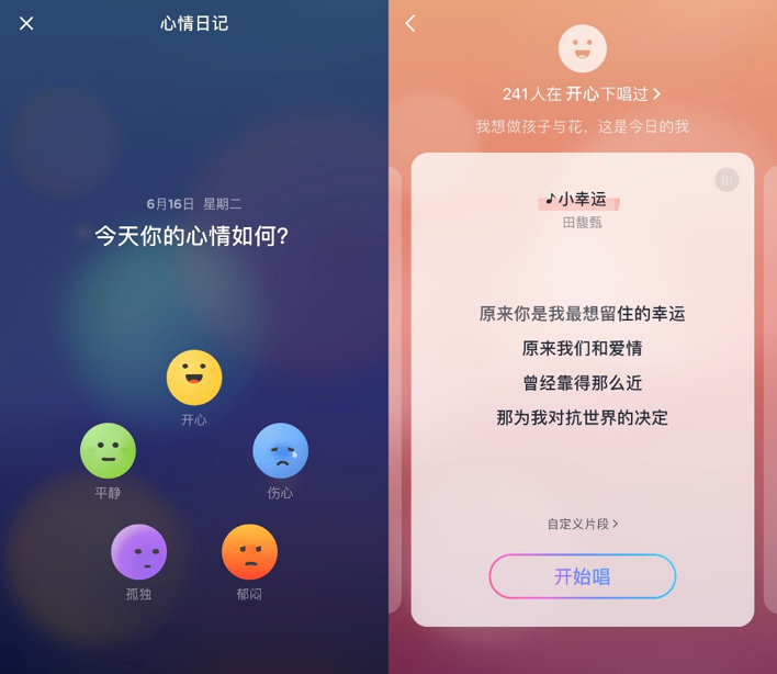 网易云音乐上线的K歌产品音街，能否撼动全民K歌、唱吧？