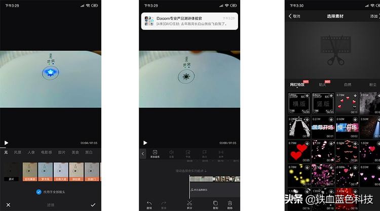 vlog编辑体验不错的一款软件-爱剪辑