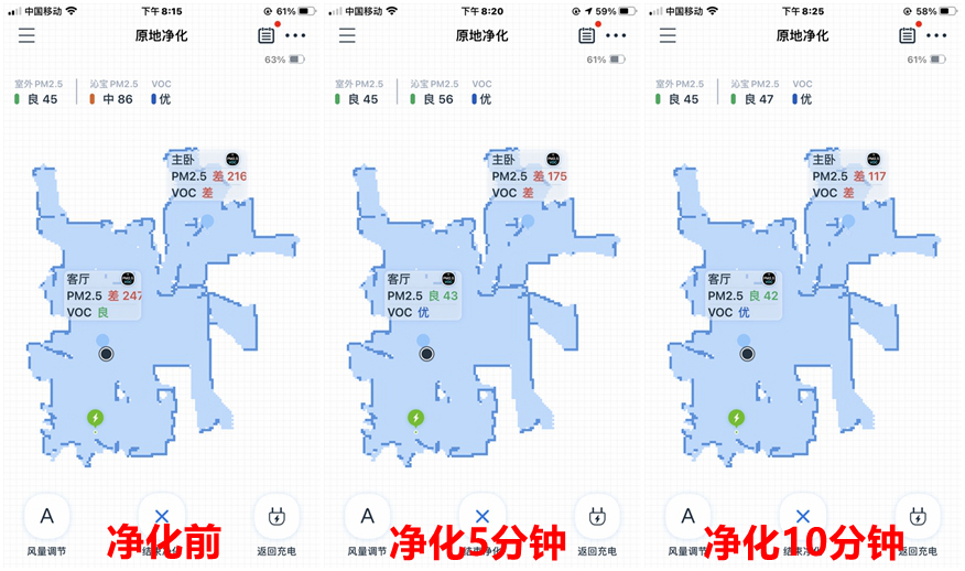指哪去哪真正的全屋净化，科沃斯沁宝Andy空气净化机器人体验