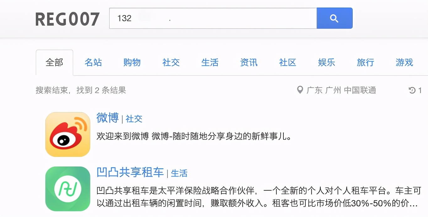 一分钟技巧：把手机号、邮箱注册过的App全挖出来！放心换号码