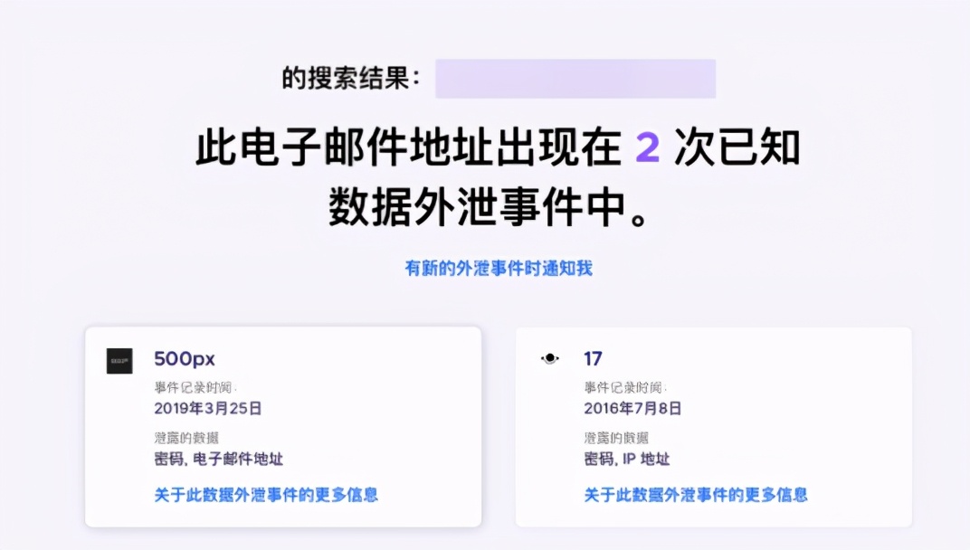 一分钟技巧：把手机号、邮箱注册过的App全挖出来！放心换号码