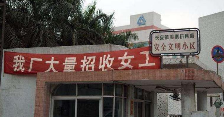 中国14亿人，工厂为何还缺人？员工：谁都不傻