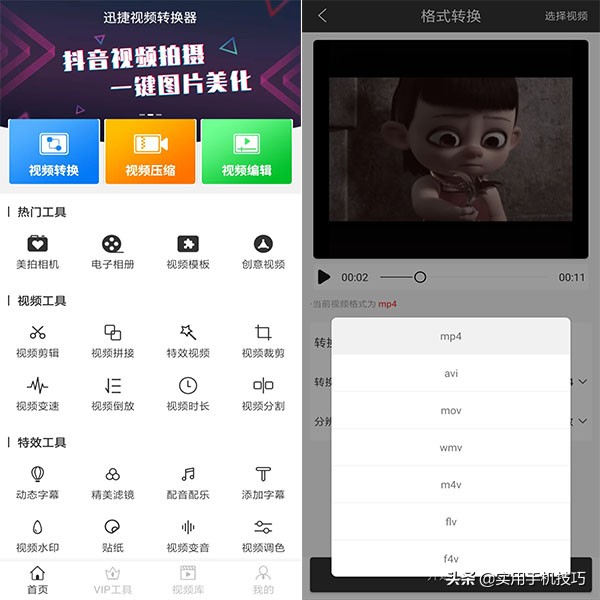 手机中的视频总会有问题？其实视频格式的转换、压缩、编辑很简单
