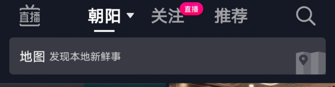 独家丨抖音内测地图服务O2O，再加码2万亿本地生活
