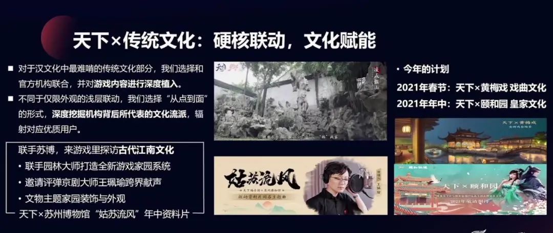 《天下3》李星：游戏的长线运营