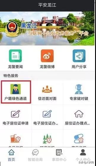 @大庆人 身份证丢失可以网上补领，证件邮到家