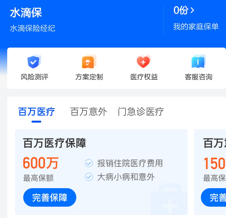 3亿人的爱心，撑起百亿IPO！一年入账30亿的水滴筹，要上市了