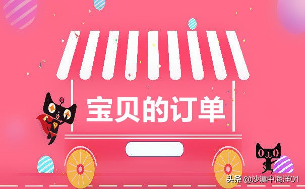 淘宝买家需要换货要怎么操作？