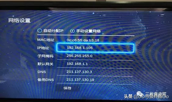 魔百和机顶盒的安装