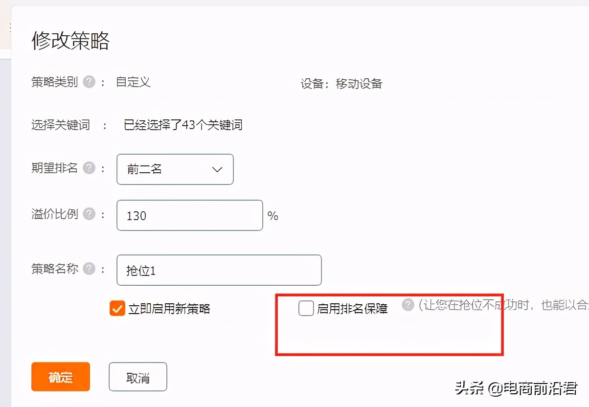 彻底解决淘宝运营推广过程中的九大疑难杂症，店铺优化必学小技巧