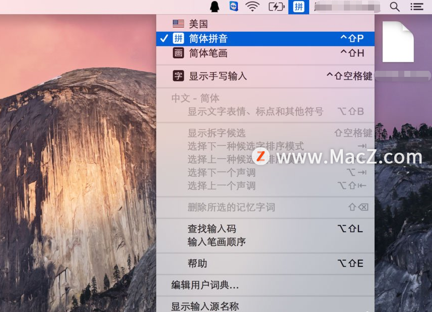 MAC系统中快速切换输入法的方法